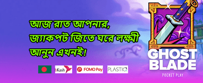 ভিআইপি রিওয়ার্ডস promotion