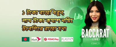 সাপ্তাহিক ভিআইপি ক্যাশব্যাক screenshot